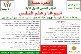 المؤتمر الدولي الأول 