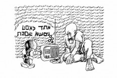 shadow Foundation of Scientific Studies