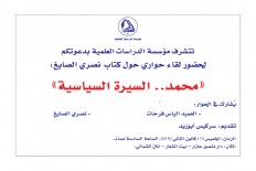 shadow Foundation of Scientific Studies