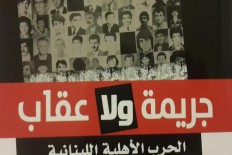 جريمة ولا عقاب جديد الدكتور  جمال واكيم