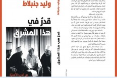 مذكّرات وليد جنبلاط: بين المصالحة والتباسات السياسة