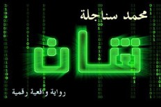 shadow Foundation of Scientific Studies