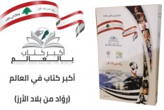 ندوة حول كتاب “روّاد من بلاد الأرز” للمؤلف فادي رياض سعد