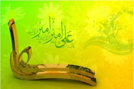 الإمام علي بعيون الأدباء المسيحيين في لبنان ومنهم نصري سلهب