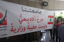 نجوم لبنان... صوت واحد من أجل الجامعة الوطنية