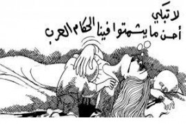 يا عالم! يا هو! غزة مذبحتنا.. غزة حُبّنا