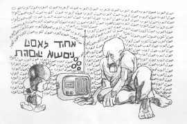 “الهلال الشيعي” والحلف الإبراهيمي