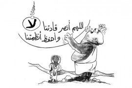 العرب على حافة الأفول