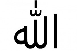 اسم الله الأعظم أصعب الأسئلة!