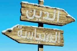 تاريخ موجز للعلمانية: إرث مسيحي