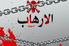 دراسة تاريخية وقانونية شاملة لتطور ظاهرة الارهاب الدولي