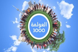العولمة وتداخل مداراتها: ألمانيا نموذجاً
