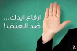 تحدّي تعريف التطرّف العنيف
