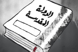 فصل الدين عن الدولة