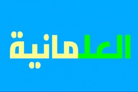 هل العلمانيون ملاحدة وزنادقة؟
