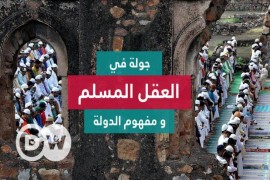 جدل الدين والدولة: جولة في العقل المسلم