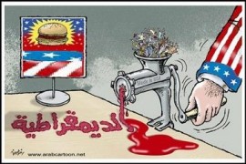 ديمقراطيات عرجاء..!