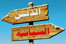 الإسلام ضحية الإسلاموية والأنظمة السلطوية...تغيّرت الأشكال وبقي الاستغلال