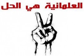 أيها العلمانيون اتحدوا