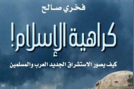 انفجار الهويات القاتلة...لماذا 