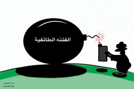 قول ثان في الطائفية