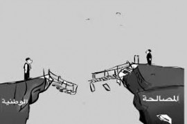 عن المصالحة الوطنية وإدارة الأزمات